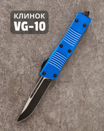 Автоматический складной нож SteelBro Troodon S/E Blue Droppoint Black VG-10 139-1BL (черный-синий)