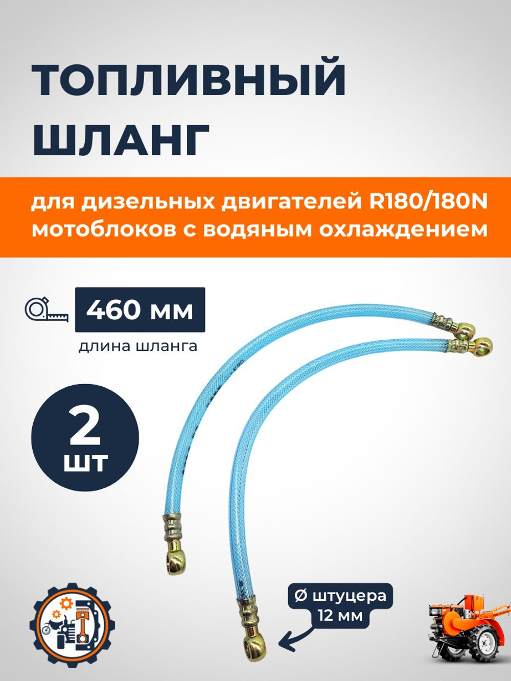 VM044-1212-460 (2)