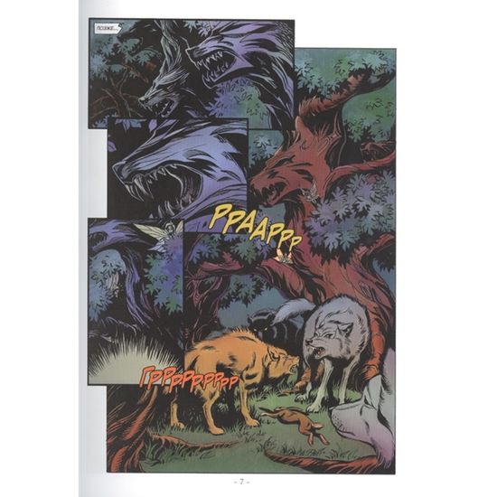 Комикс ElfQuest: Сага о лесных всадниках. Книга 6: Короли сломанного колеса