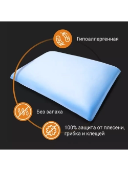 Анатомическая подушка с эффектом памяти memory foam 60*40