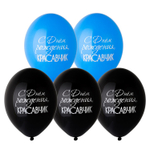 Латексный шар «С днем рождения, Красавчик», 36 см