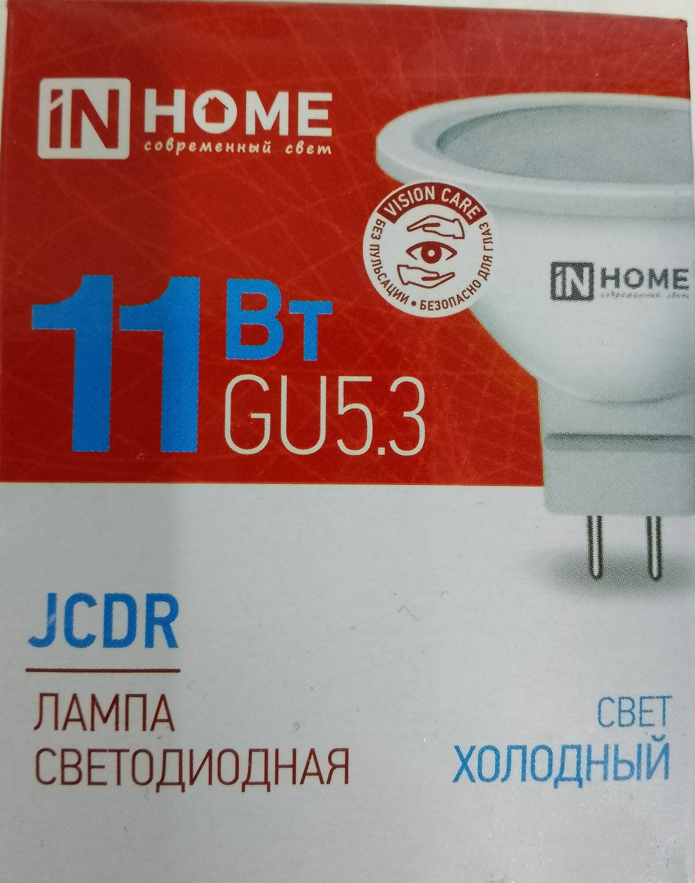 Лампа светодиодная IN HOME JCDR-VC 11Вт GU5.3 230В 6500K 990Лм