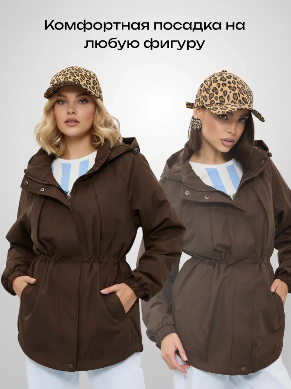 Ветровка с капюшоном удлиненная