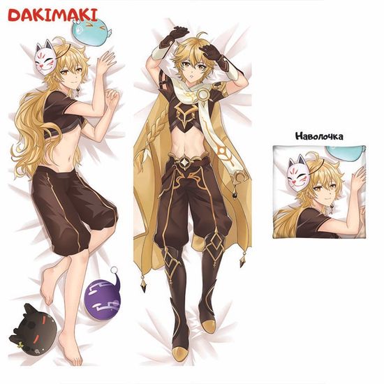 Дакимакура Итер Путешественник арт. 0997