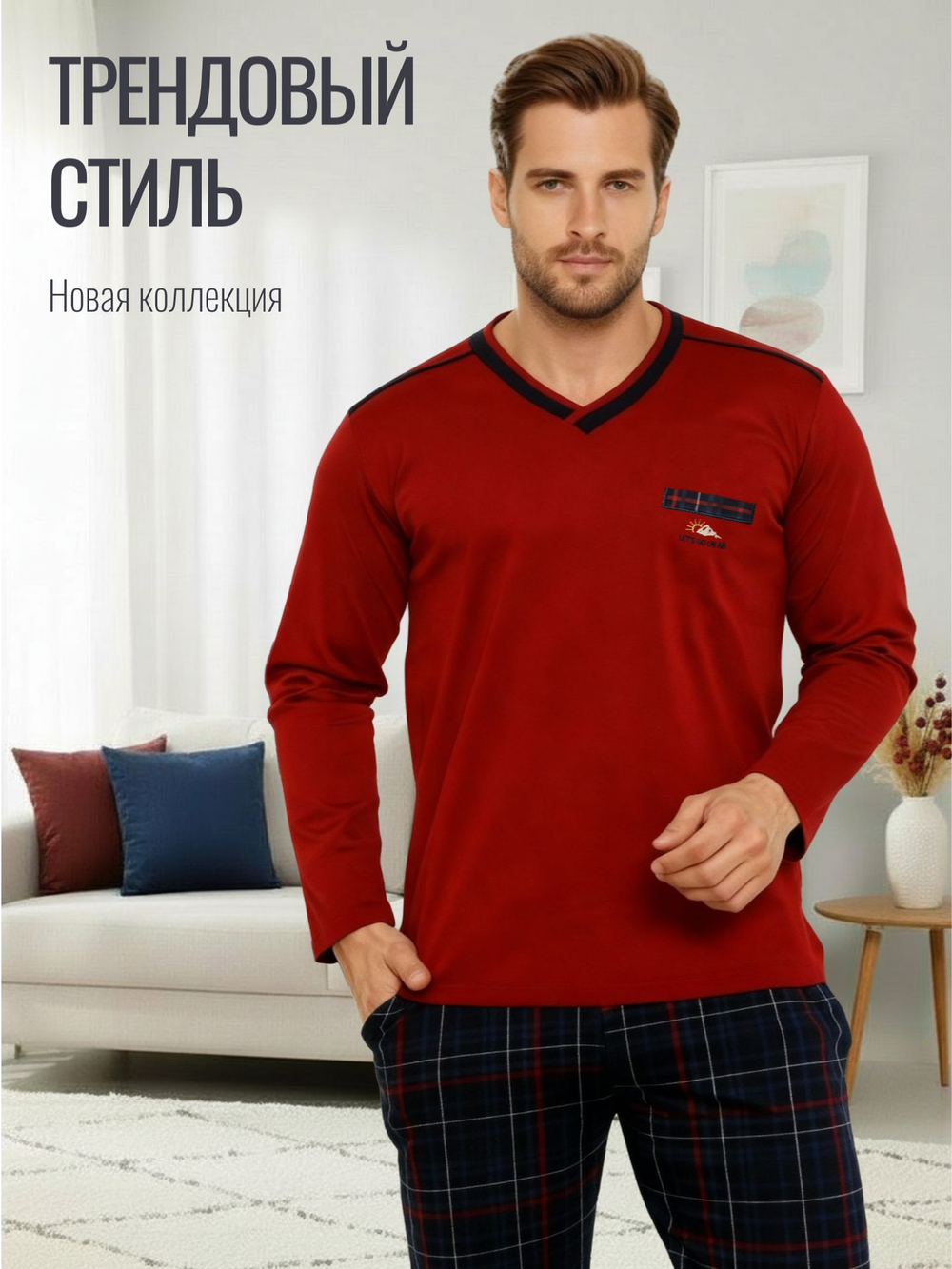 Пижама со штанами с длинным рукавом домашняя одежда костюм