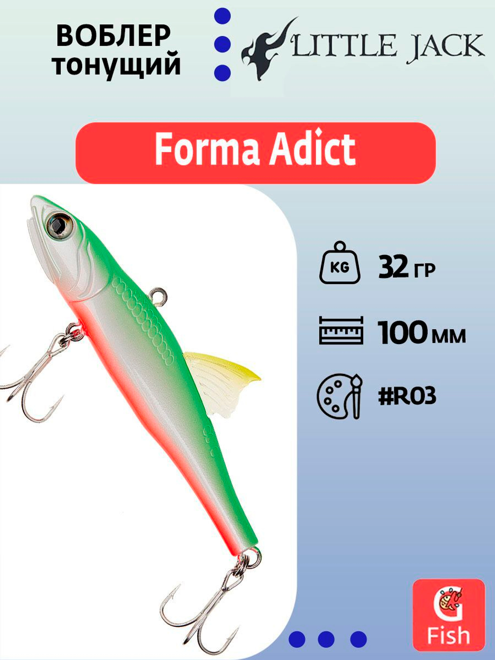 Воблер LITTLE JACK Forma Adict 68mm #03, Тонущий (Sinking)