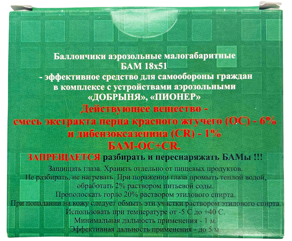 Баллончик к пистолету "Добрыня и Пионер" (4 шт) 18/51 БАМ-ОС+CR усиленный