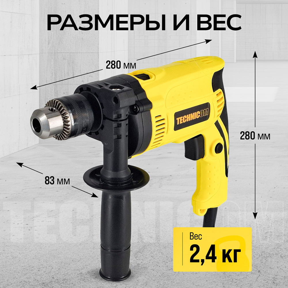 Дрель ударная электрическая TECHNICOM TC-EID710, 710Вт, 220В, 3200 об/мин, 48000 уд/мин