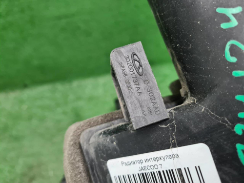 Интеркулер Omoda C5 (2022-н.в.)