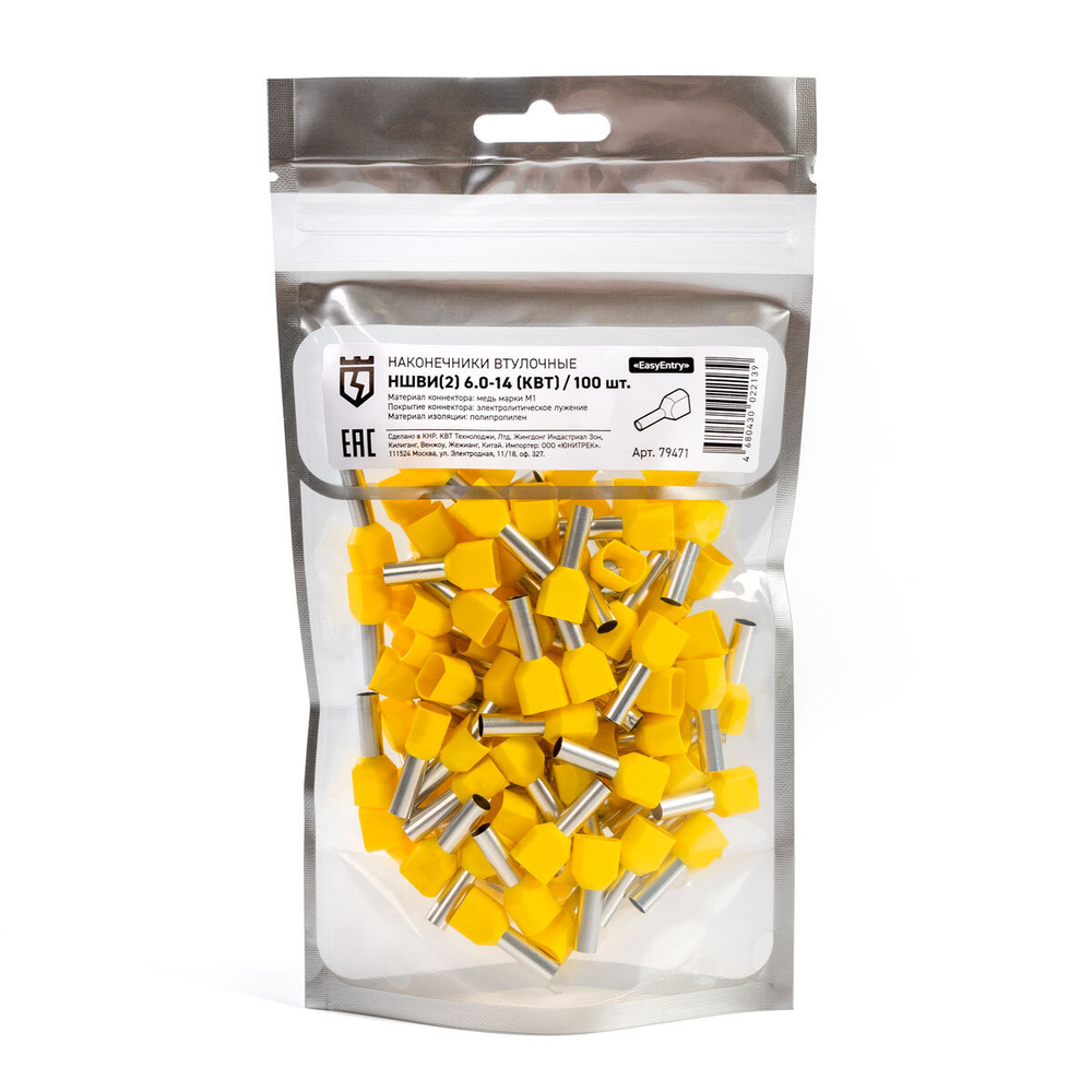 Наконечник НШВИ(2) 6,0-14 (КВТ)