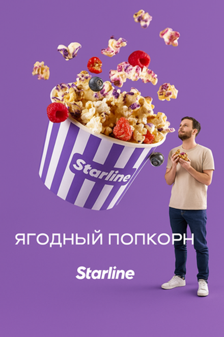 STARLINE - Popcorn owocowy (25g)