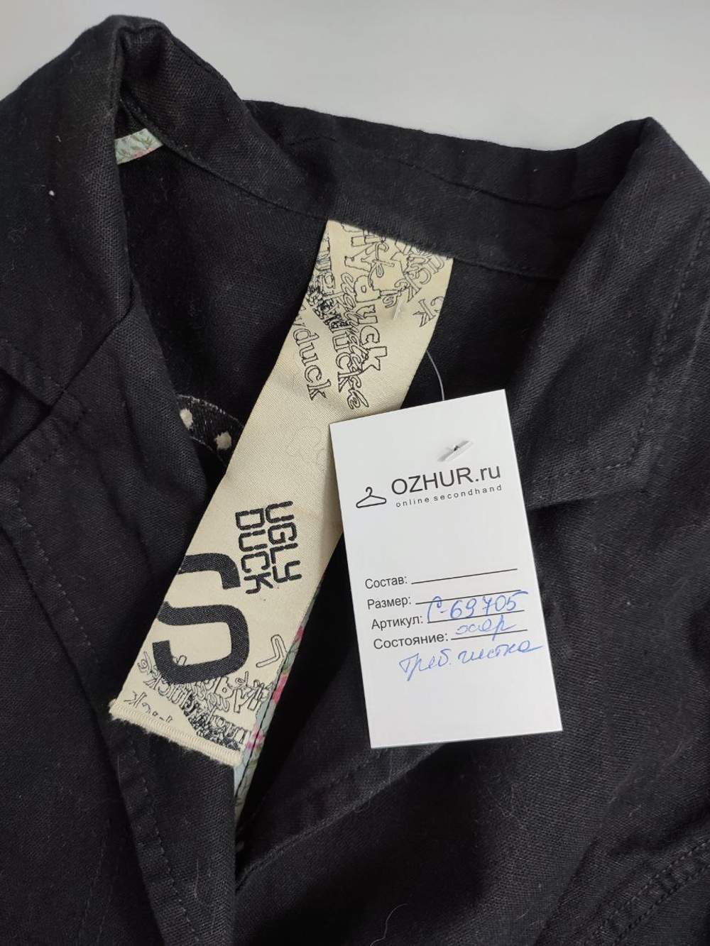 Жакет Ugly Duck черный 44 размер