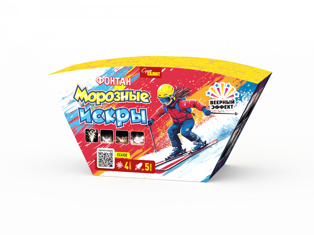 Морозные искры