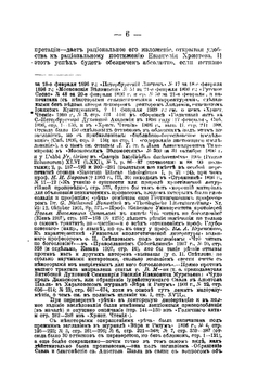 Благовестие святого апостола Павла по его происхождению и существу. Книга 3 | Н. Глубоковский