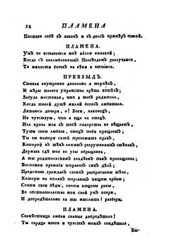 Российский театр или Полное собрание всех российских театральных сочинений. Часть 4 | Нет автора