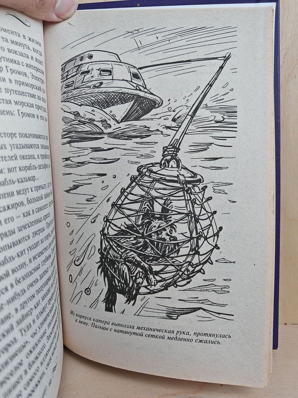 Приключения Электроника