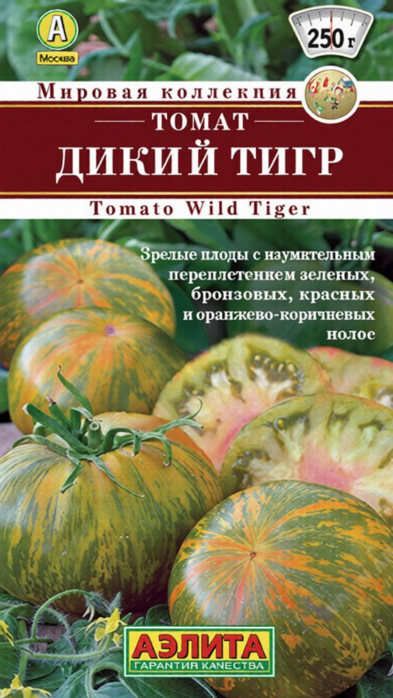Томат "СТ. Дикий тигр" 20шт., Россия.