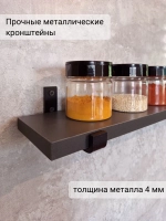 Полка настенная прямая лофт на кронштейнах для специй
