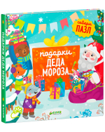 Подарки Деда Мороза