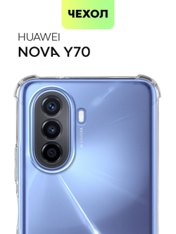Чехол BROSCORP для Huawei Nova Y70 оптом (арт. HW-NY70-HARD-TPU-TRANSPARENT)