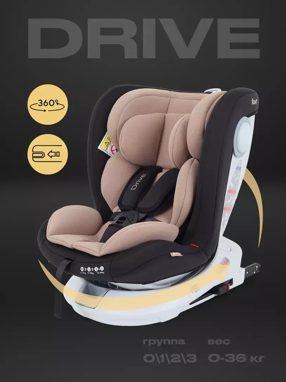 Автокресло RANT LB619 "DRIVE" isofix (Beige) группа 0-1-2-3 (0-36 кг)