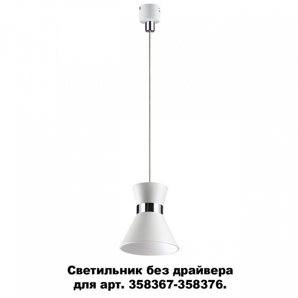Подвесной светильник Novotech 358391