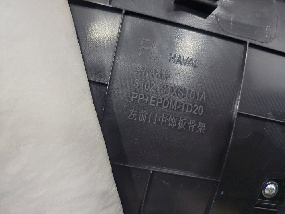 Обшивка двери передней левой Haval Jolion 21-нв Б/У Оригинал 6102131XST01A