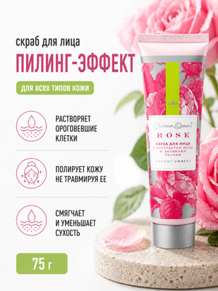 Скраб для лица Пилинг-эффект, 75 г (3,96 б)