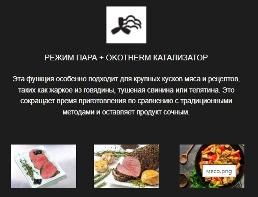 Комбинированный духовой шкаф с паром Kuppersbusch BD 6340.0 KSM6 MattBlack