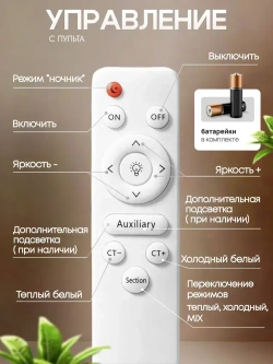 Люстра потолочная светодиодная 120Вт 8859/120, с пультом 50 см