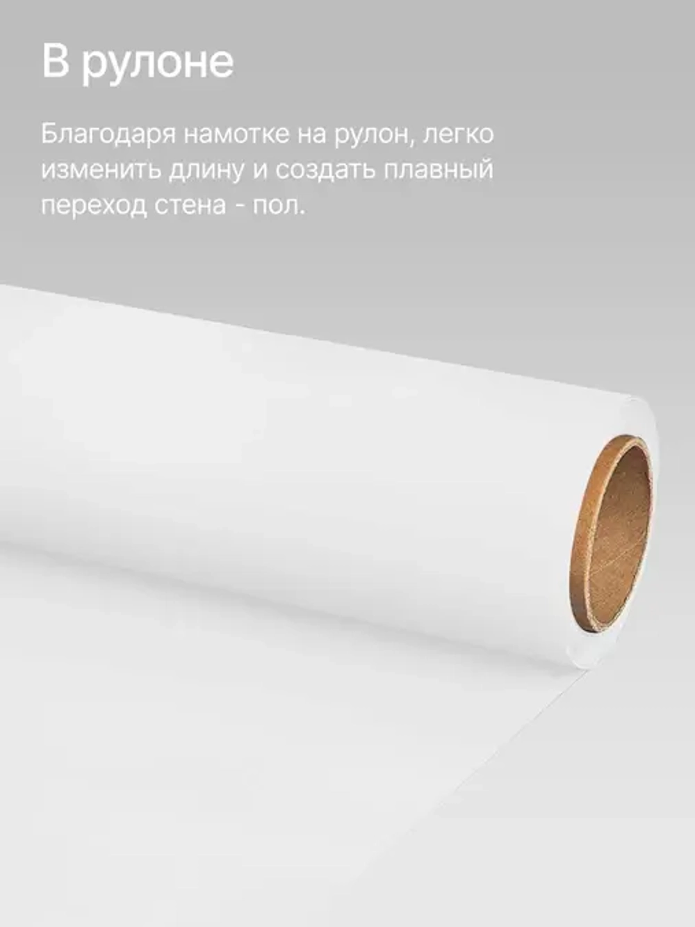 Фон бумажный Raylab 032 Snow White белый 1.35х6 м