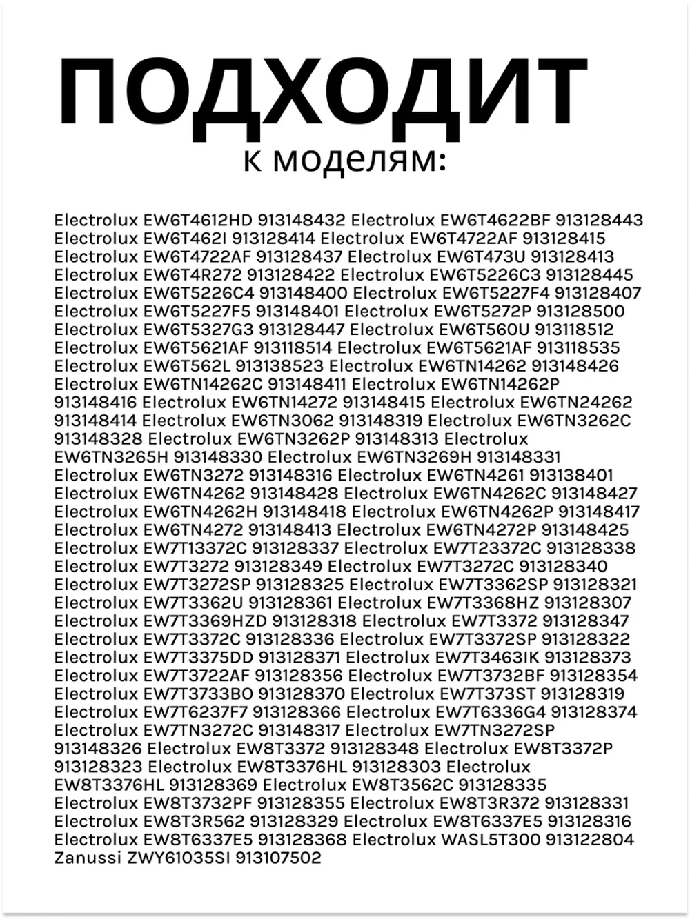 Крышка помпы для стиральной машины 140138966035