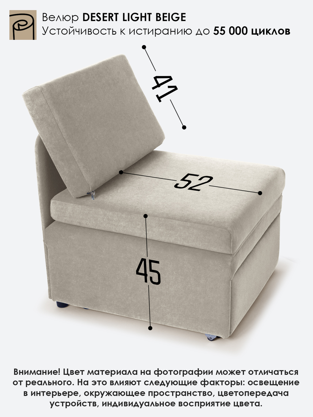 Кресло-кровать "Миник"