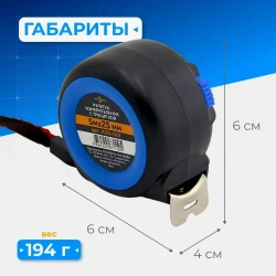 Рулетка измерительная строительная с трещоткой 5м х 25мм