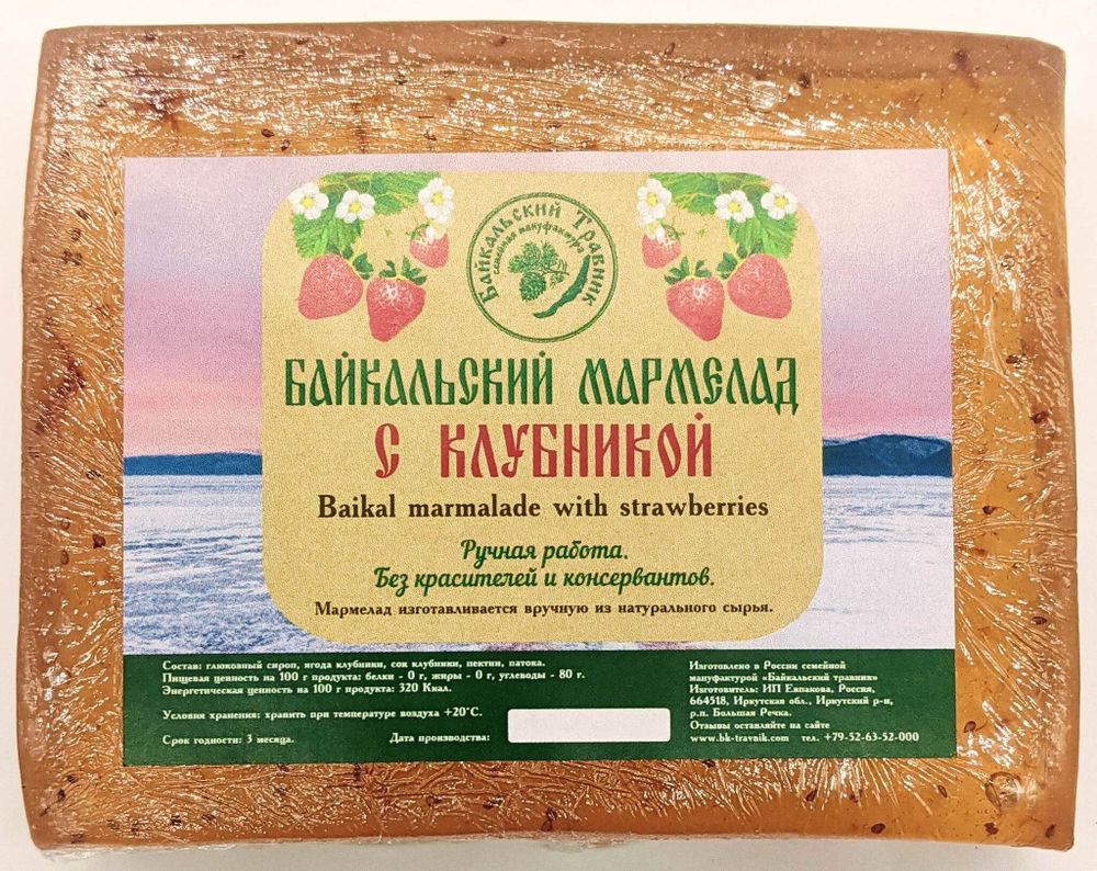 Байкальский мармелад с клубникой