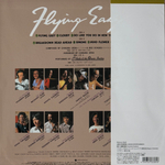 C.Ueda & The Power Station ‎– Flying Easy (Япония 2024г.)