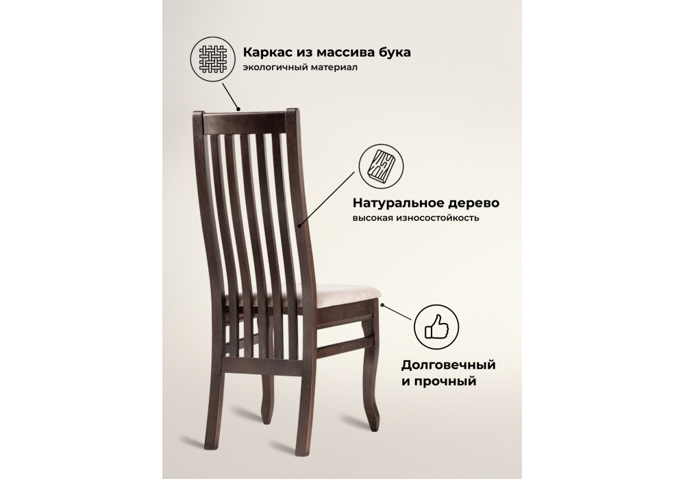 Стул деревянный Woodville Арлет ткань Tenerife latte, венге коричневый