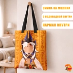 Сумка шоппер с принтом Genshin Impact