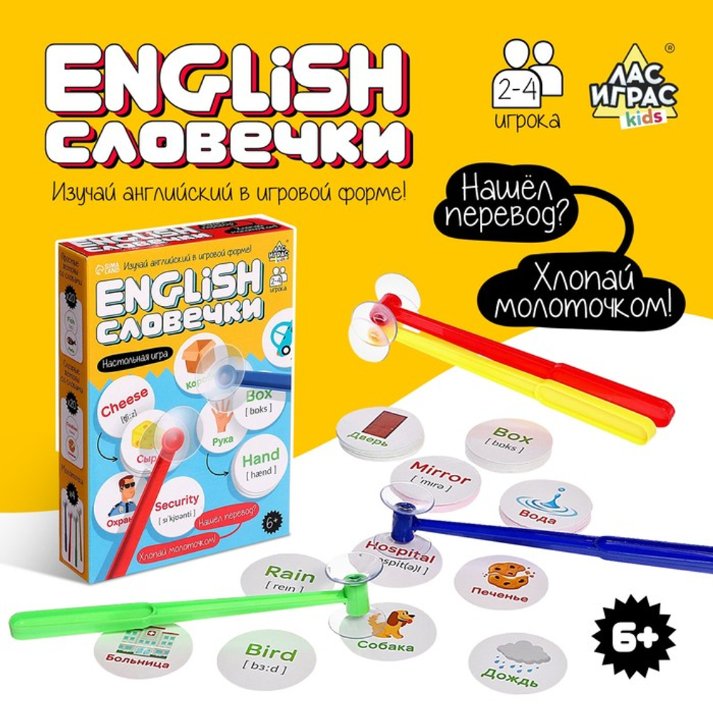 Настольная игра "English словечки"   9564926
