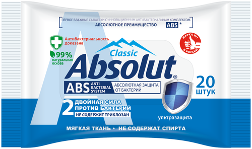 САЛФЕТКИ ВЛАЖНЫЕ  ABSOLUT CLASS УЛЬТРАЗАЩИТА 20ШТ