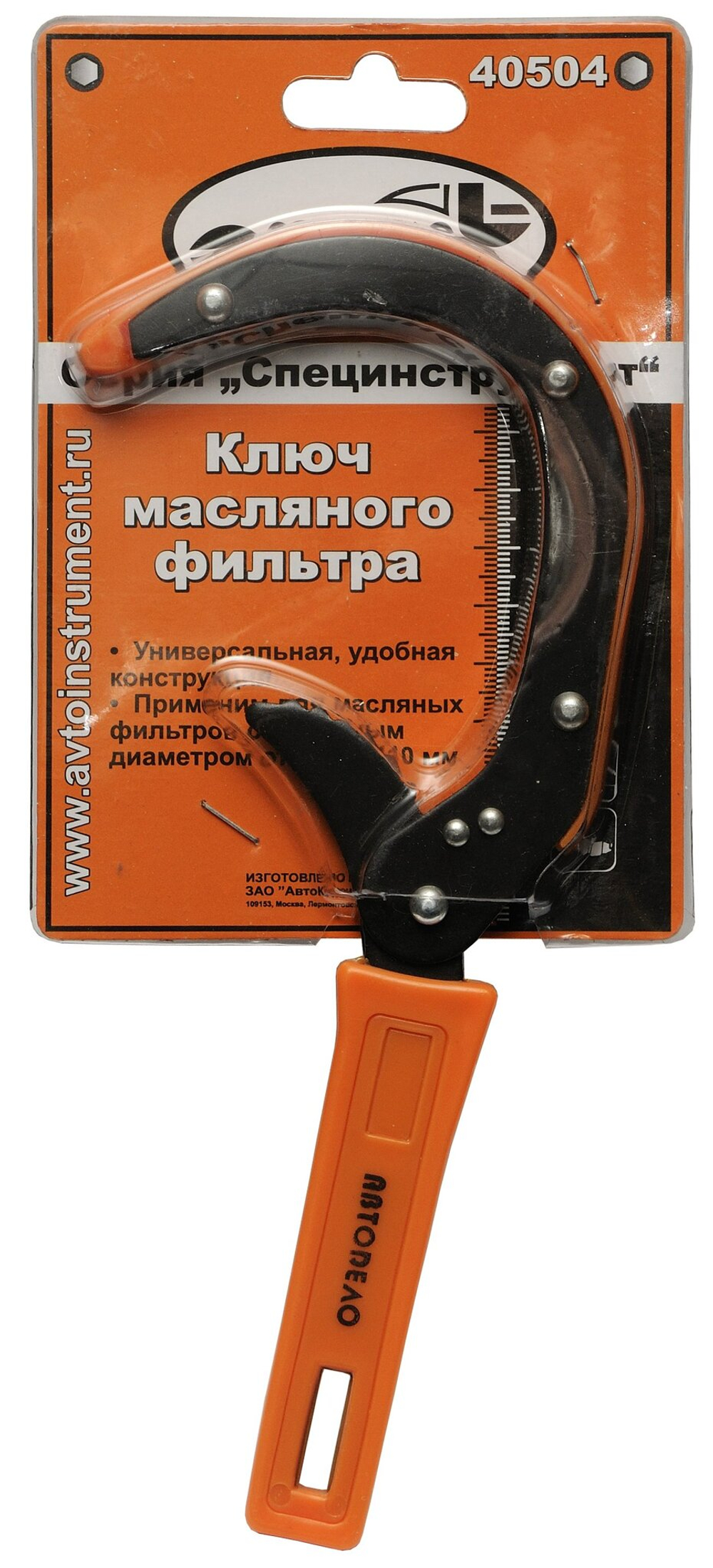 Съемник масляного фильтра зажим 65110 мм