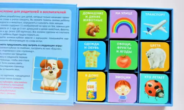 Мини - книжки для малыша