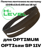 Полотно ленточное биметаллическое HSS 1335x13x0,65 мм 18 tpi для OPTIMUM OPTIsaw SP 11V