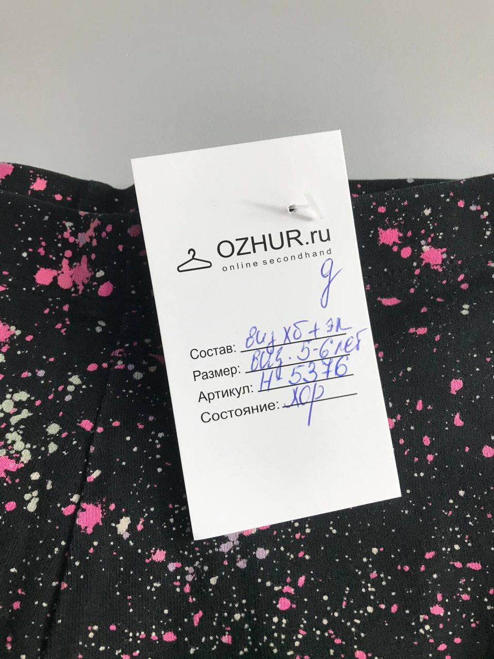 Лосины пятнистые, на 5/6 лет