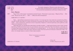 Таро Уэйта. Детальное толкование каждой карты. Описание и расклады