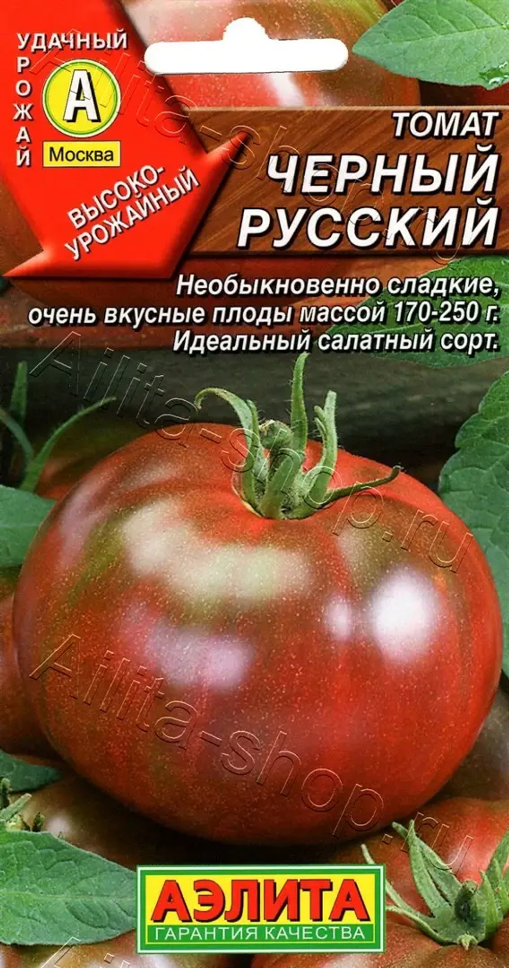 Томат Черный русский 20 шт