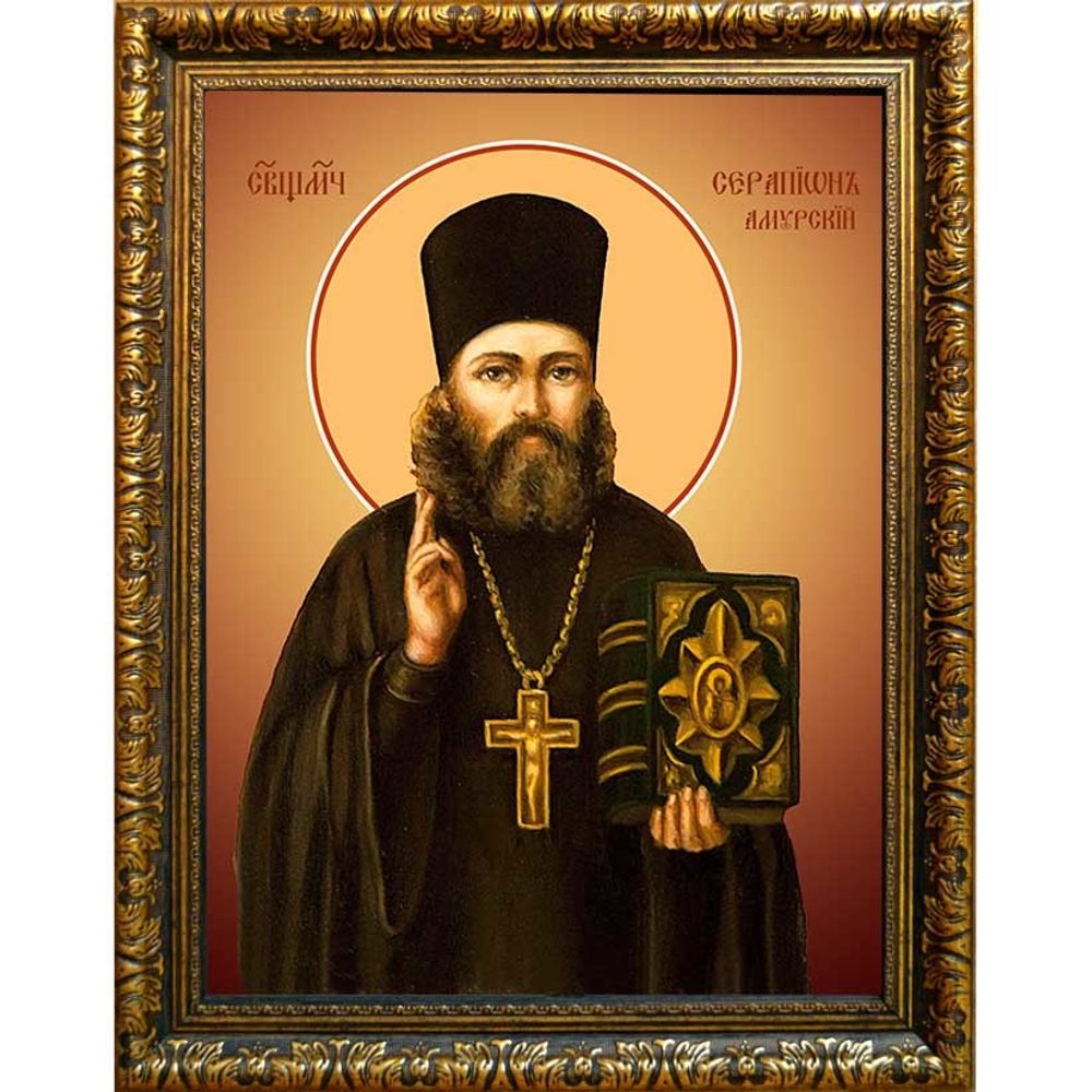 Серапион (Черных) Амурский, священномученик. Икона на холсте.