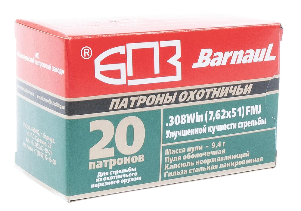 Патрон 7,62х51 БПЗ оболочка 9,4 г лак. улучш.куч., коробка 20 шт.