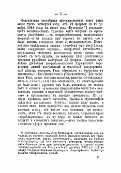 Из истории Германии XIX века | Либкнехт Вильгельм