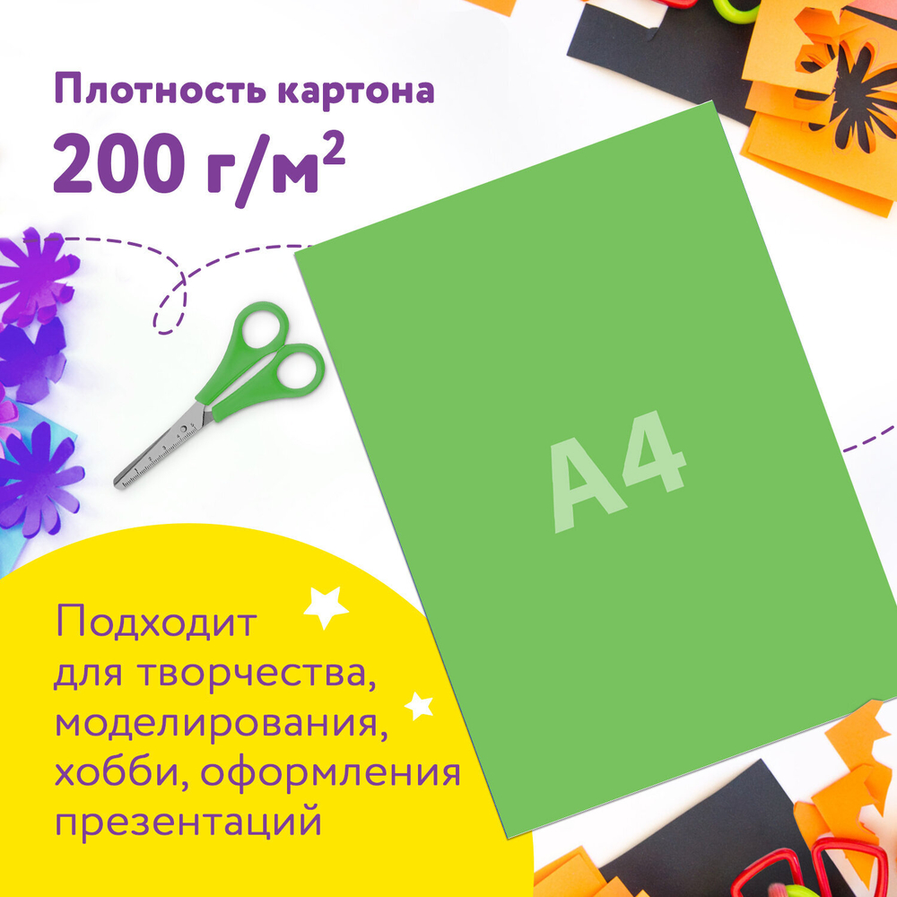 Картон цветной А4 МЕЛОВАННЫЙ EXTRA, 24 листа, 12 цветов, в папке, ЮНЛАНДИЯ, 200х290 мм, 113551